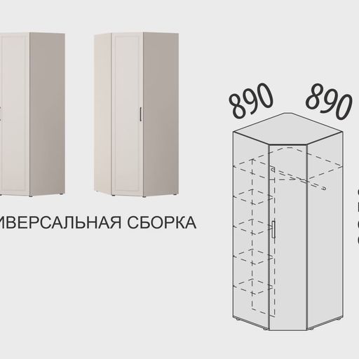 Шкаф угловой «Неаполь»